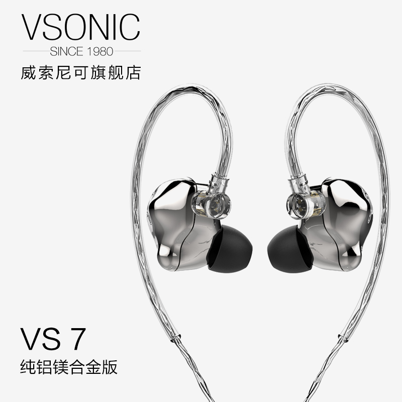Vsonic/威索尼可VS7冰山入耳式耳机可换线HiFi耳塞重低音魔音耳麦|ruв категории видео электрических приборов, наушники/наушники - от Buy2taobao.com для оказания профессиональной услуги покупки агента Taobao