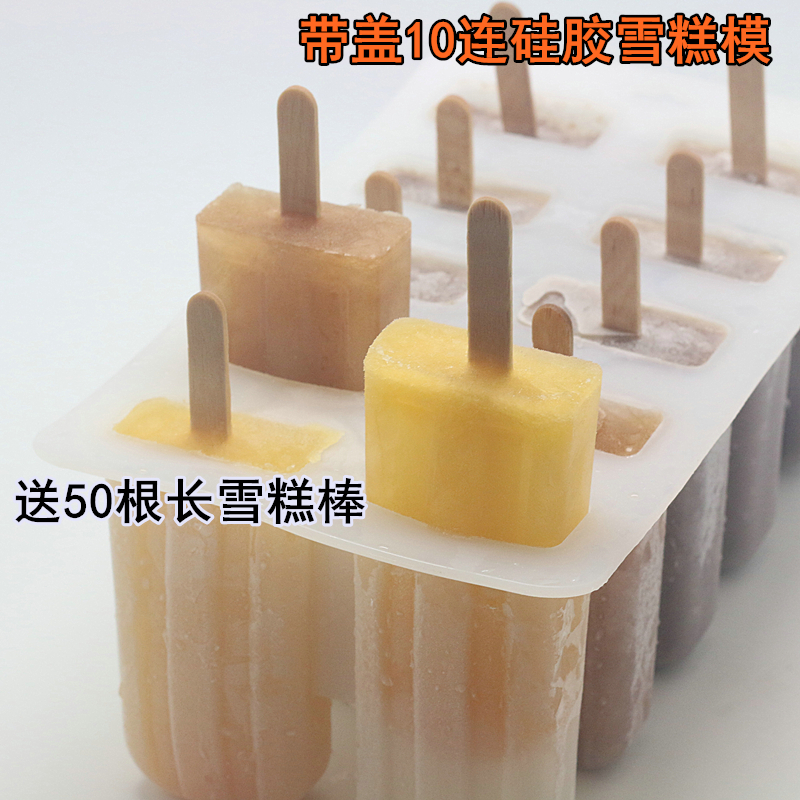 经典老冰棍模具雪糕磨具冰淇淋包邮自制家用无毒硅胶10连冰棒模具在类目 厨房/烹饪用具, 厨用小工具/厨房储物, 厨房电器配套用品, 冰格/制冰袋中 - 来自Buy2taobao.com提供专业的淘宝代购服务