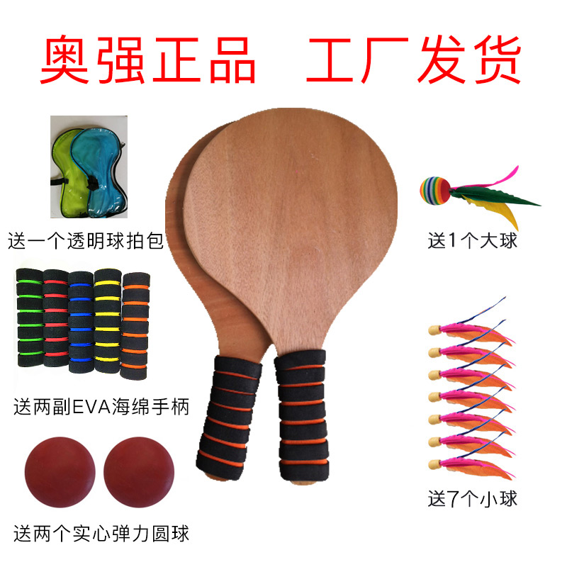 Board badminton racket San Mao Racket quality goods solid wood thickening Mahogany Veneer A 10 Ballin the Sports/Yoga/Fitness/Fans supplies , Shuttlecock/Diabolo/Folk movement , Board badminton racket category - from Buy2taobao.com to provide professional Taobao agent buy service