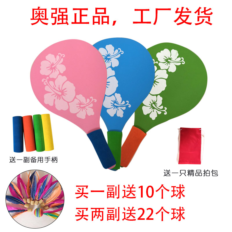 板羽球拍三毛球拍正品实木环保包邮送10个三毛球|ruв категории движение/йога/фитнес/фанаты товаров, волан/диаболо/народные движения, 板羽 ракетки - от Buy2taobao.com для оказания профессиональной услуги покупки агента Taobao