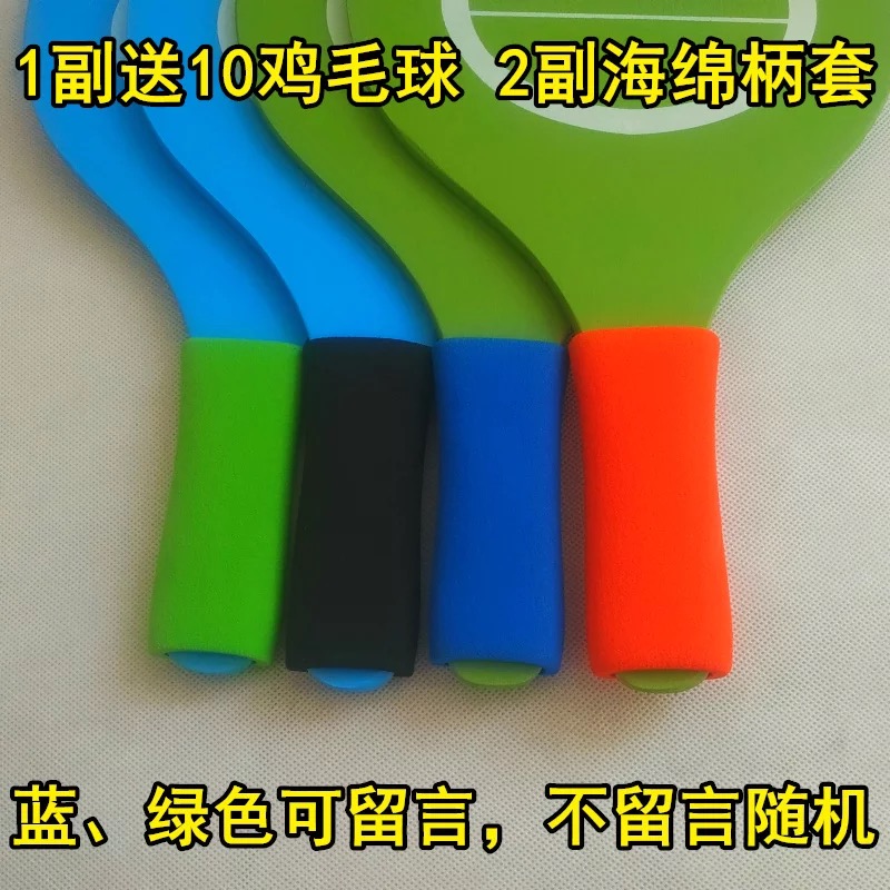 Feather board Racket quality goods Manufactor Direct selling environmental protection Non-toxic Bodybuilding Toys a set 10 Three ballin the Sports/Yoga/Fitness/Fans supplies , Shuttlecock/Diabolo/Folk movement , Board badminton racket category - from Buy2taobao.com to provide professional Taobao agent buy service