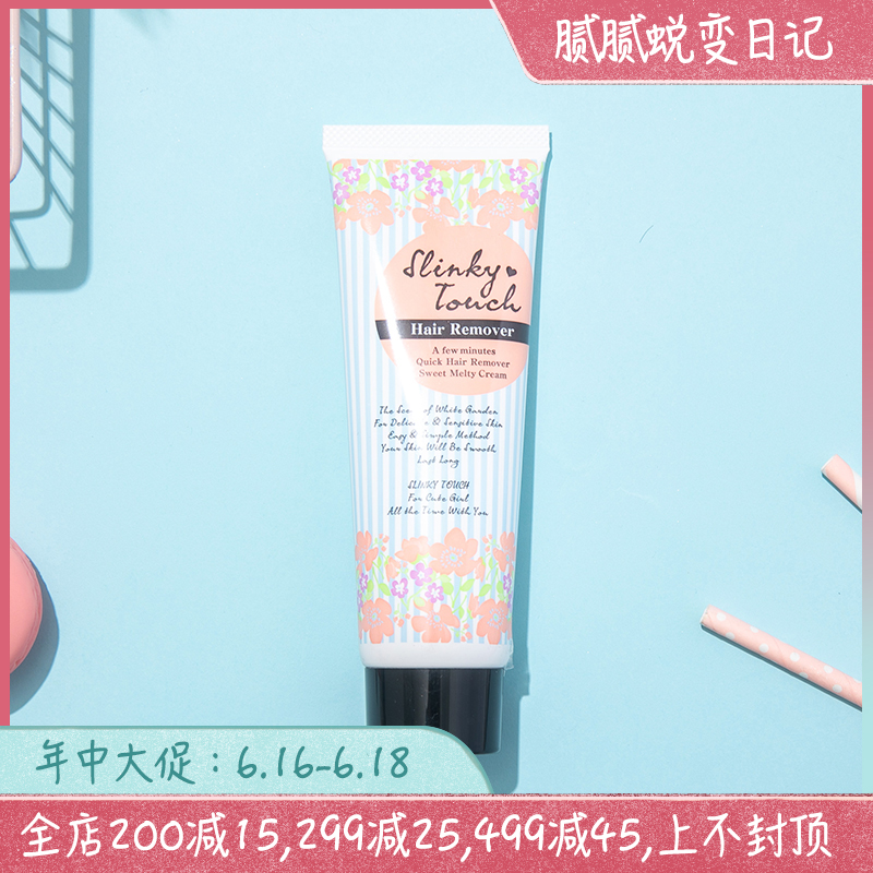 腻腻ninicasa SLINKY TOUCH抗敏感无刺激无痛超强脱毛除毛膏110g|ruв категории Средства для ухода за собой, уход за телом (новый), дегазирование - от Buy2taobao.com для оказания профессиональной услуги покупки агента Taobao