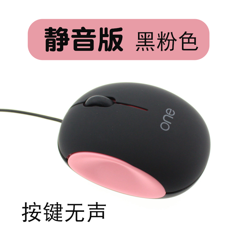 微紳 i1有線雞蛋鼠標蛋蛋小巧可愛女生創意電腦筆記本USB靜音通用在類目 電腦硬件/顯示器/電腦周邊, 有線鼠標中 - 來自Buy2taobao.com提供專業的淘寶代購服務