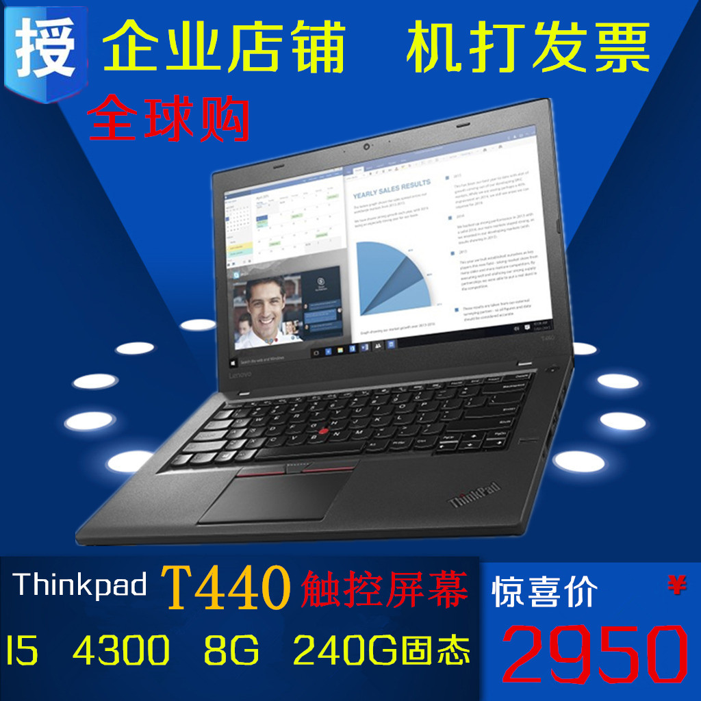 thinkpad t440 20b6s00x00 x240 x230 t430 t450 t460 x260电脑i7