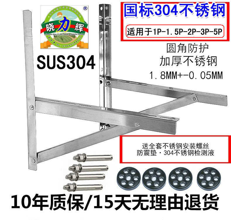 air conditioner Shelf Outside the machine To stand Air conditioning bracket Cushion 304 Stainless steel 1.5P-2P-3P-5P Mounting Bracketin the Large household appliances , Large appliance parts , Air Conditioning Parts category - from Buy2taobao.com to provide professional Taobao agent buy service