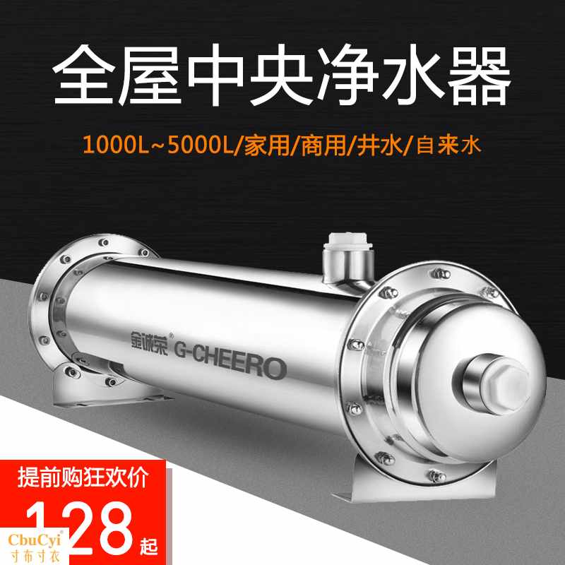 全屋中央大流量净水器家用直饮自来水井水过滤器超滤净水机商用|ruв категории кухонные приборы, чистой воды - от Buy2taobao.com для оказания профессиональной услуги покупки агента Taobao
