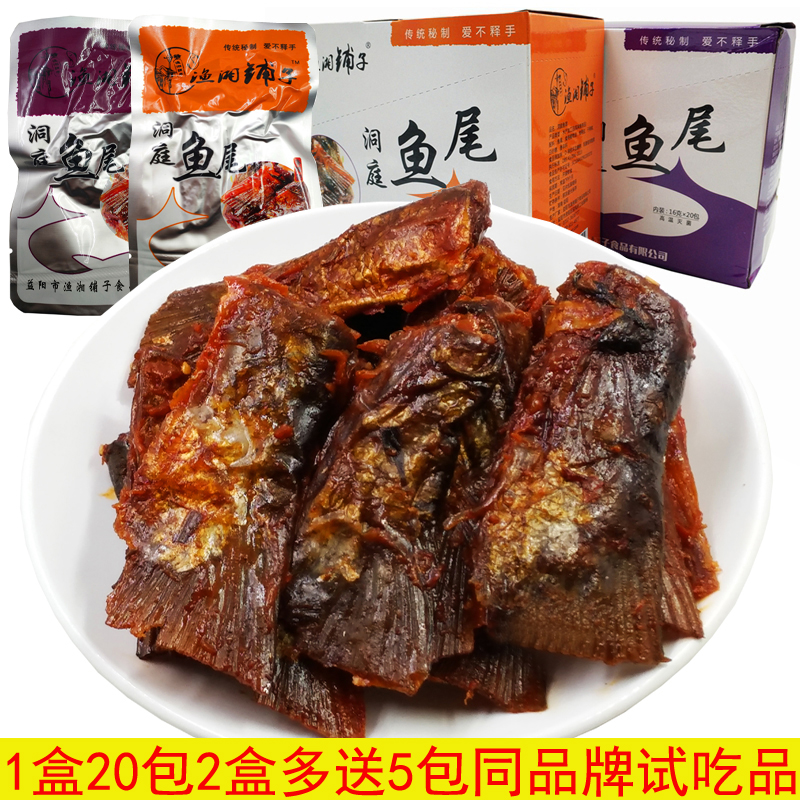 Shop Fish tail Fish steak 16g20 Dongting Lake Fish Aberdeen food Free range chicken Hunan specialtyin the Snacks/Nuts/Specialty , Squid/Dried fish/Seafood ready , That fish-eating snacks category - from Buy2taobao.com to provide professional Taobao agent buy service