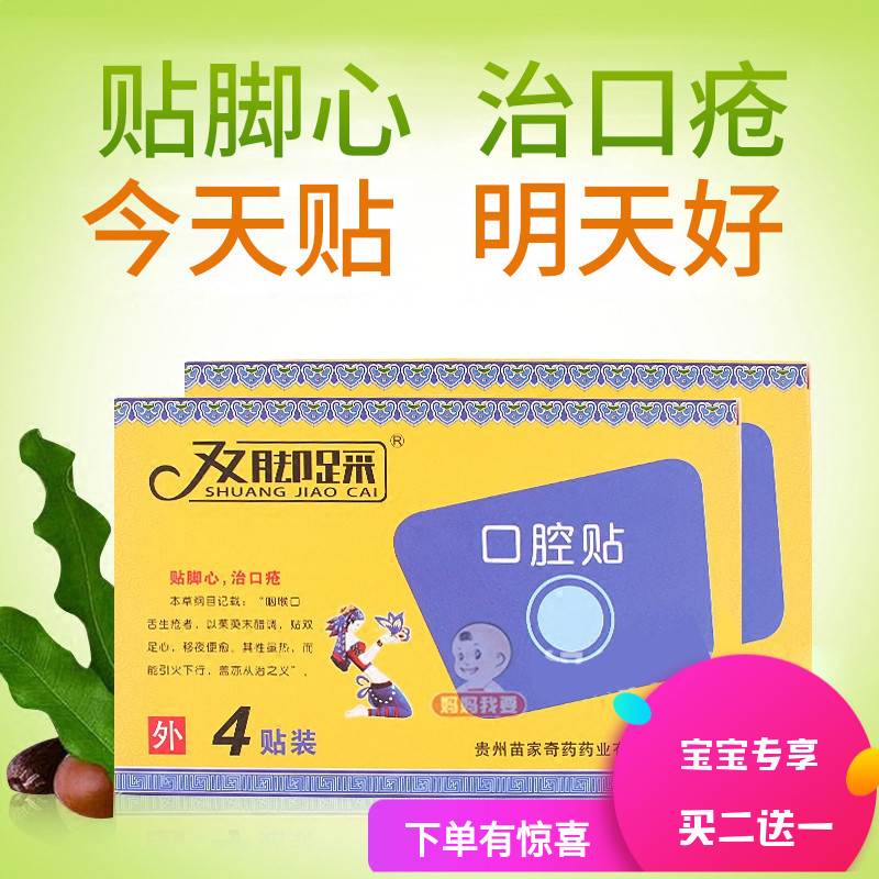 Feet Children Cough oral cavity Pain Post adult Throat Throat baby acupointin the Diapers/Care/Feeding/Push lathe , Fever mosquito Supplies , Fever stickers category - from Buy2taobao.com to provide professional Taobao agent buy service