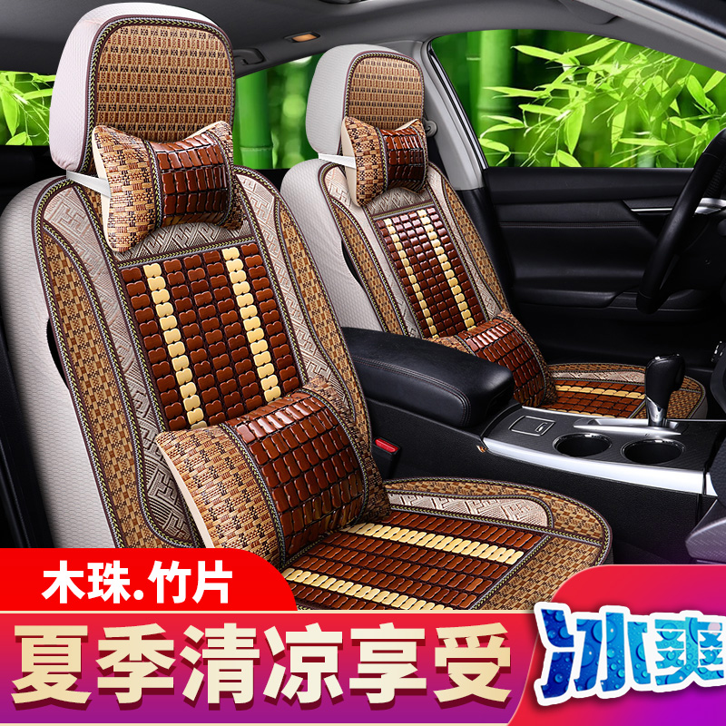 2019新款夏季竹片汽车坐垫凉席全包小车座垫夏天竹子透气凉垫座套在类目 汽车/用品/配件/改装, 汽车用品/内饰品, 专车专用座套中 - 来自Buy2taobao.com提供专业的淘宝代购服务