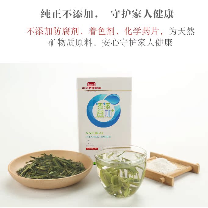 添添益加 天然超细洁净粉 海洋生物天然矿物质 蔬果清洗粉5g*8包在类目 洗护清洁剂/卫生巾/纸/香薰, 家庭环境清洁剂, 洗洁精中 - 来自Buy2taobao.com提供专业的淘宝代购服务