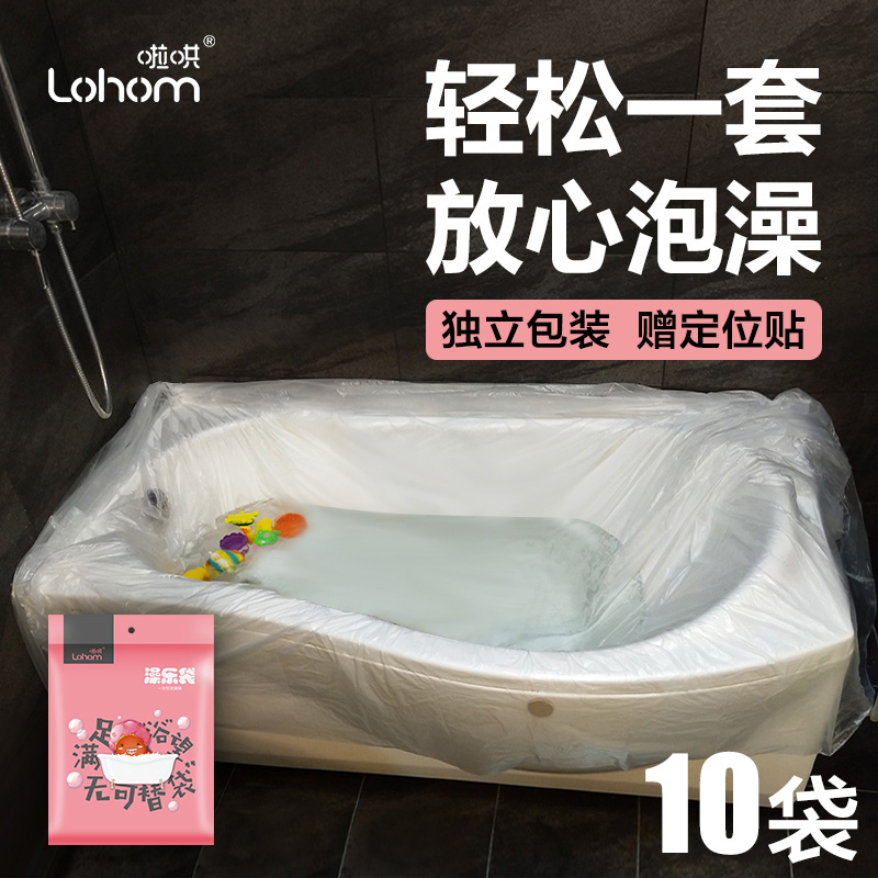 disposable Bath bag Bath Bag household thickening bathtub travel hotel take a shower Bathtub Bathtub 10 individualin the Family/Personal Cleaning Tools , Sanitary appliances/Bathroom accessories , Bathroom Accessories category - from Buy2taobao.com to provide professional Taobao agent buy service