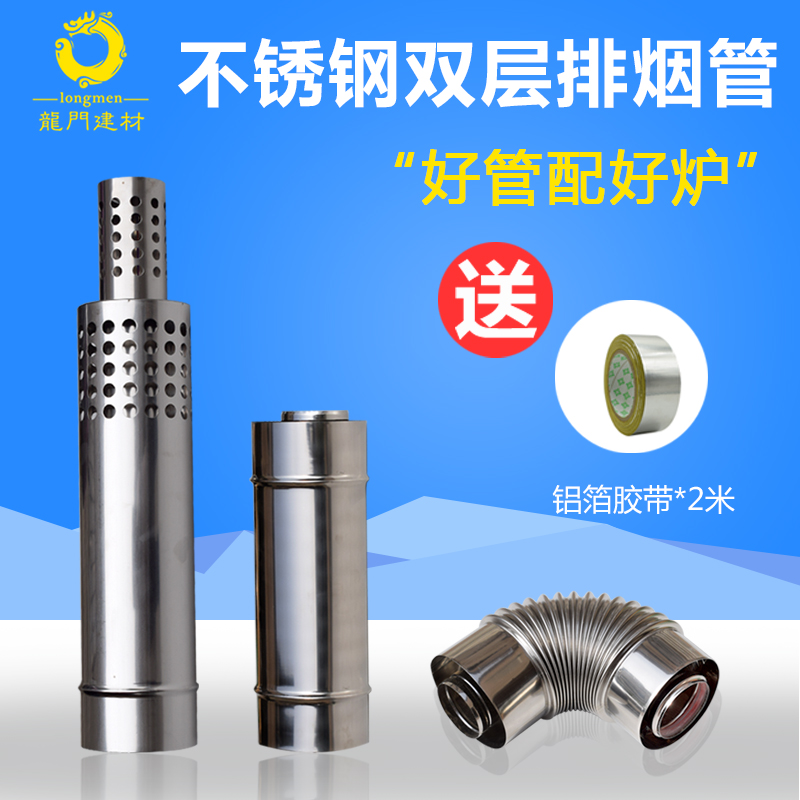 Boiler double-deck Exhaust pipe Gas Heating stove boiler stack Stainless steel exhaust pipe Elbow lengthen Chimneyin the Basic building materials , Accessories Area , Other category - from Buy2taobao.com to provide professional Taobao agent buy service