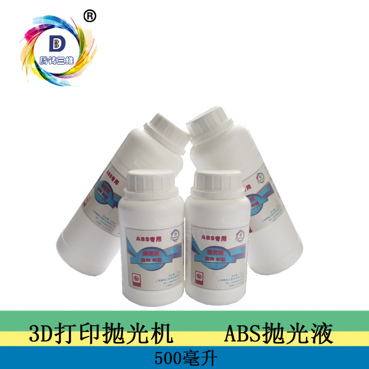 3D打印耗材 3D打印机模型处理抛光剂 ABS抛光液 3D打印抛光药水在类目 办公设备/耗材/相关服务, 办公设备配件及相关服务中 - 来自Buy2taobao.com提供专业的淘宝代购服务