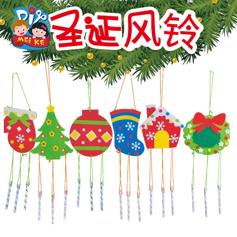 圣诞节不织布风铃 幼儿园美可diy儿童室内吊饰挂饰手工制作材料包在类目 家居饰品, 风铃及配件中 - 来自Buy2taobao.com提供专业的淘宝代购服务