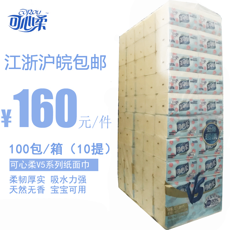 可心柔V5系列抽纸巾餐巾纸宝宝适用130*185*360张100包三层VF1309在类目 洗护清洁剂/卫生巾/纸/香薰, 纸品/湿巾, 抽纸中 - 来自Buy2taobao.com提供专业的淘宝代购服务