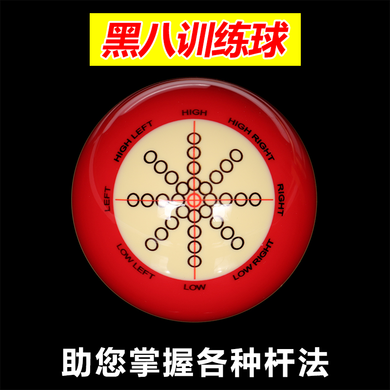 Chinese style Billiards train Cue ball Aim Trainer Auxiliary device 8 Coach Practice Ball headin the Sports/Yoga/Fitness/Fans supplies , Billiards , Billiards category - from Buy2taobao.com to provide professional Taobao agent buy service
