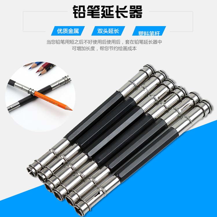 铅笔延长器 加长器 双头铅笔套 节省铅笔用加长器 素描工具|msdalam kategori Kamus elektronik/buku kertas elektronik/alat tulis, bekalan sekolah setiap hari, Wobi - dari Buy2taobao.com untuk memberikan perkhidmatan ejen Taobao profesional membeli