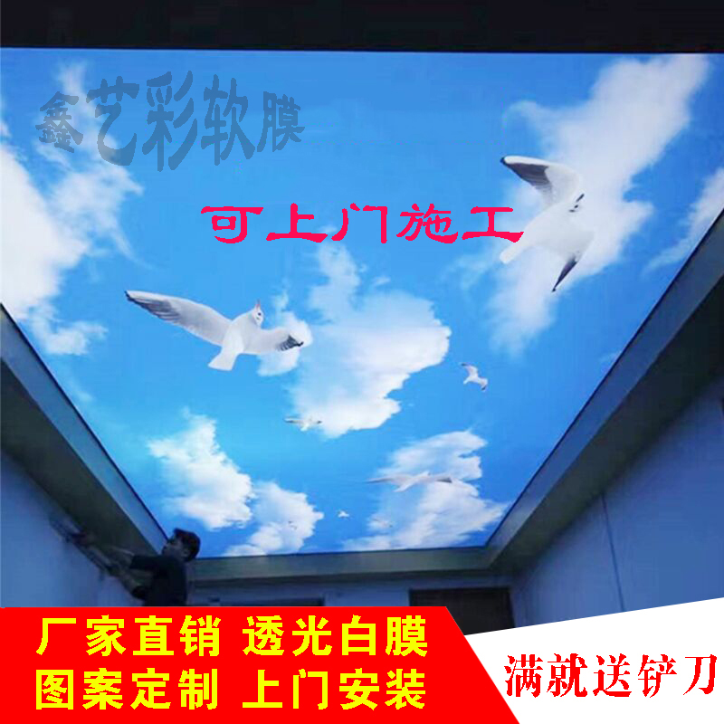 軟膜天花吊頂材料高清藍天白雲白色透光膜軟膜燈箱UV拉膜燈膜噴繪在類目 基礎建材, 配件專區, 其它中 - 來自Buy2taobao.com提供專業的淘寶代購服務