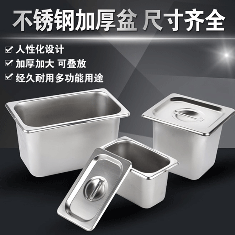 不锈钢盒子份数盆份数盒 分数盘/冰淇淋盒方盆不锈钢盆长方形带盖|ruв категории посуда, посуда, бассейн - от Buy2taobao.com для оказания профессиональной услуги покупки агента Taobao