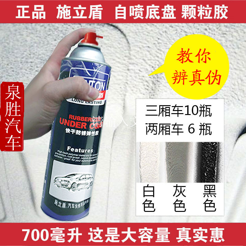 automobile chassis Armored Soundproofing Rust Quick-drying Side skirt Armor grain black and white greyin the Car/Articles/Fitting/Refit , Auto Exterior Accessories/Installation and decoration/Protect , Automobile Protection , Chassis armor category - from Buy2taobao.com to provide professional Taobao agent buy service