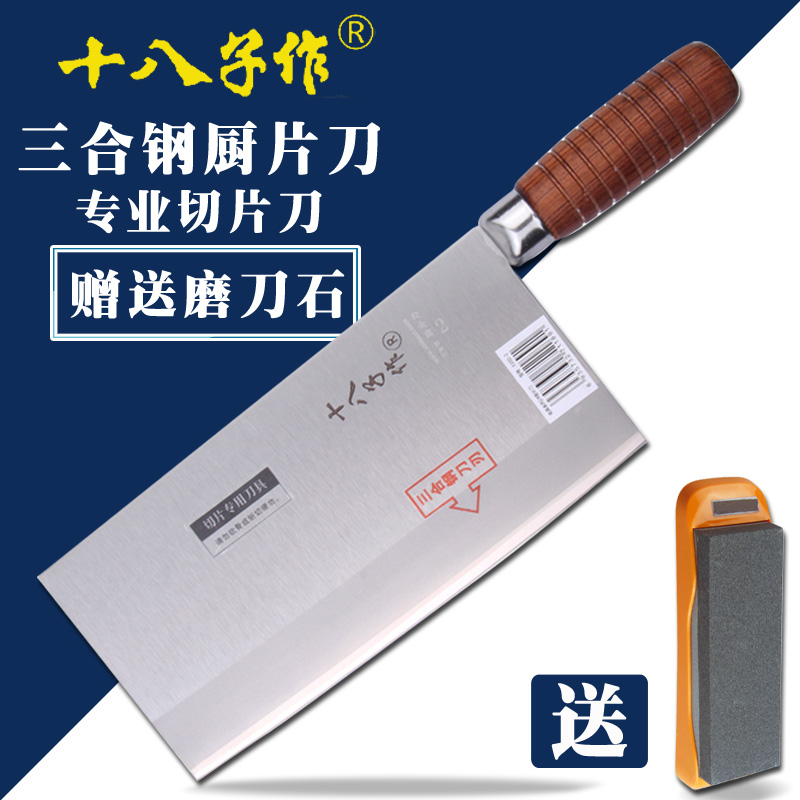 十八子作 菜刀 廚刀廚房專用刀具複合鋼專業廚師切片刀名典F202-2在類目 廚房/烹飪用具, 烹飪用具, 刀具, 菜刀中 - 來自Buy2taobao.com提供專業的淘寶代購服務