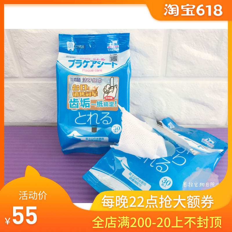 Serra pet Japan Imported Clorox Scaler tissue Remove Tartar protect oral cavity Golden Retriever Teddy Edge of husbandryin the Pet/Pet food and supplies , Cat/Dog grooming cleaning supplies , Oral hygiene category - from Buy2taobao.com to provide professional Taobao agent buy service