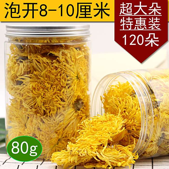 gold Chrysanthemum Tea superior quality Watkins Yellow chrysanthemum Watkins A PREMIER 80g Super largein the Tea , Replacement/Flowers/Fruit/Tea reprocessing , Replacement/Herbal Tea category - from Buy2taobao.com to provide professional Taobao agent buy service