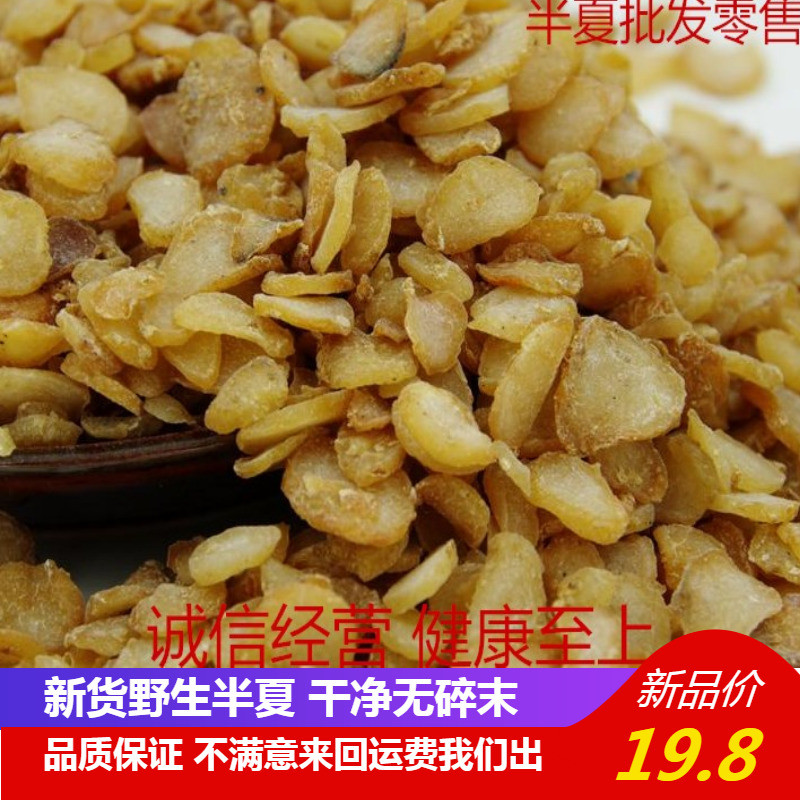 Chinese herbal medicines selected Pinellia ternata Stir fried Rhizoma Pinelliae with ginger Pinellia tuber with ginger Pinellia ternate 500gin the Traditional nourishing food , Other traditional tonic , Other traditional tonic category - from Buy2taobao.com to provide professional Taobao agent buy service