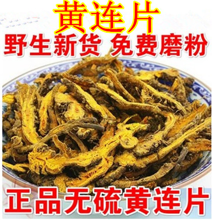 Chinese herbal medicines new goods wild Berberine 250g natural selected Berberine 500 gramin the Traditional nourishing food , Medicinal and Edible Food , Other Medicinal and Edible Food category - from Buy2taobao.com to provide professional Taobao agent buy service