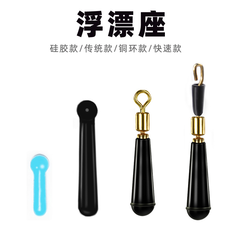 universal Copper head rotate Float seat fast replace Rotating ring Line group fishing gear Buoy Fishing partsin the Outdoor/Mountaineer/Camping/Travel Goods , Fishing equipment , Float seat category - from Buy2taobao.com to provide professional Taobao agent buy service