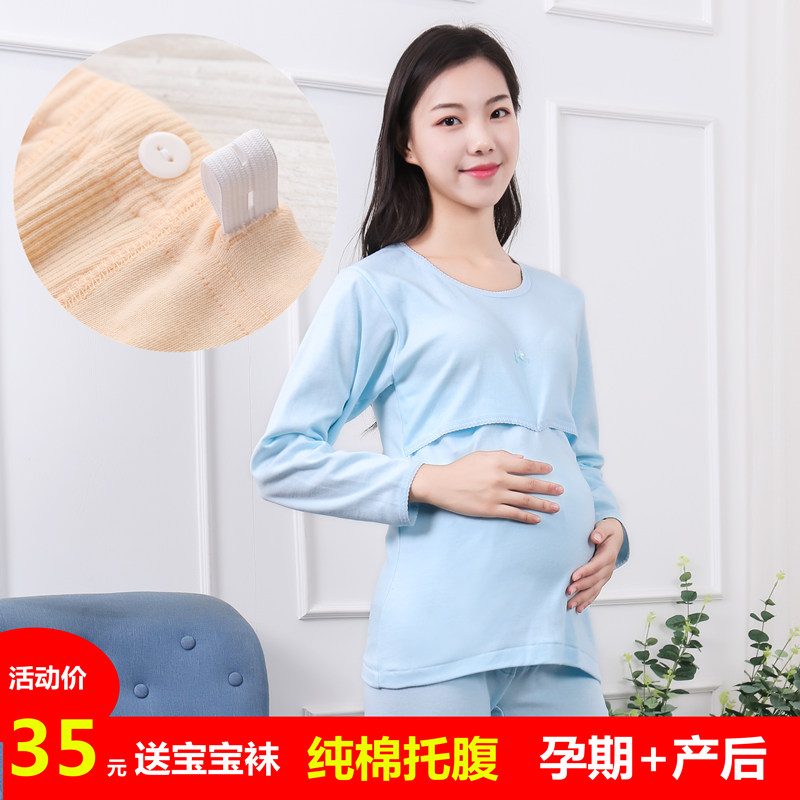 孕妇秋衣秋裤套装纯棉产后哺乳睡衣月子服冬款全棉托腹衬裤喂奶衣在类目 孕妇装/孕产妇用品/营养, 家居服/哺乳装/秋衣裤, 秋衣裤套装中 - 来自Buy2taobao.com提供专业的淘宝代购服务