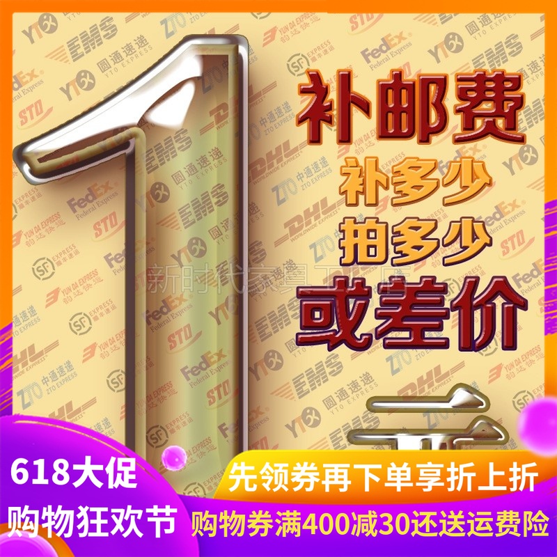 請不要隨拍意 專用補拍 郵費差價 補差價專拍 補多少拍多少在類目 摩托車/裝備/配件, 摩托車實體服務, 機油更換工時中 - 來自Buy2taobao.com提供專業的淘寶代購服務