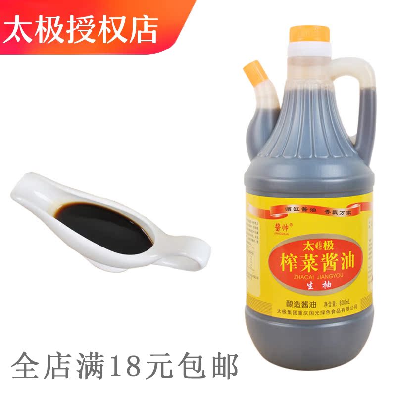 太极榨菜酱油800ml纯粮酿造生抽未加碘凉拌菜面食蘸食调味品调料|ruв категории зерно риса/север и Юг сухих грузов/приправы, приправы/джем/салат, повседневной специй, соевый соус - от Buy2taobao.com для оказания профессиональной услуги покупки агента Taobao