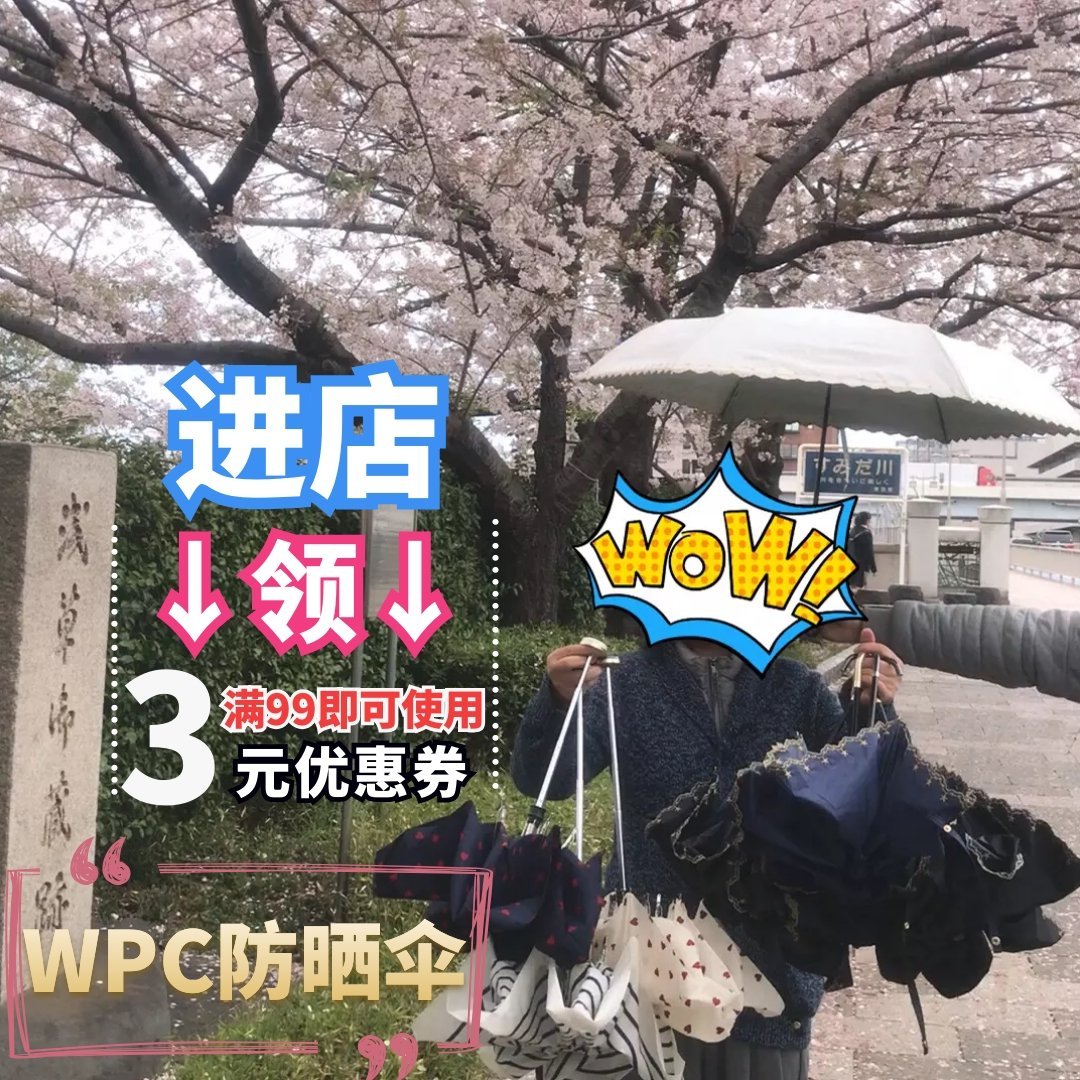 包邮日本wpc晴天防晒防紫外线时尚超轻小巧便携遮阳伞太阳晴雨伞在类目 居家日用, 伞/雨具/防雨/防潮, 伞中 - 来自Buy2taobao.com提供专业的淘宝代购服务