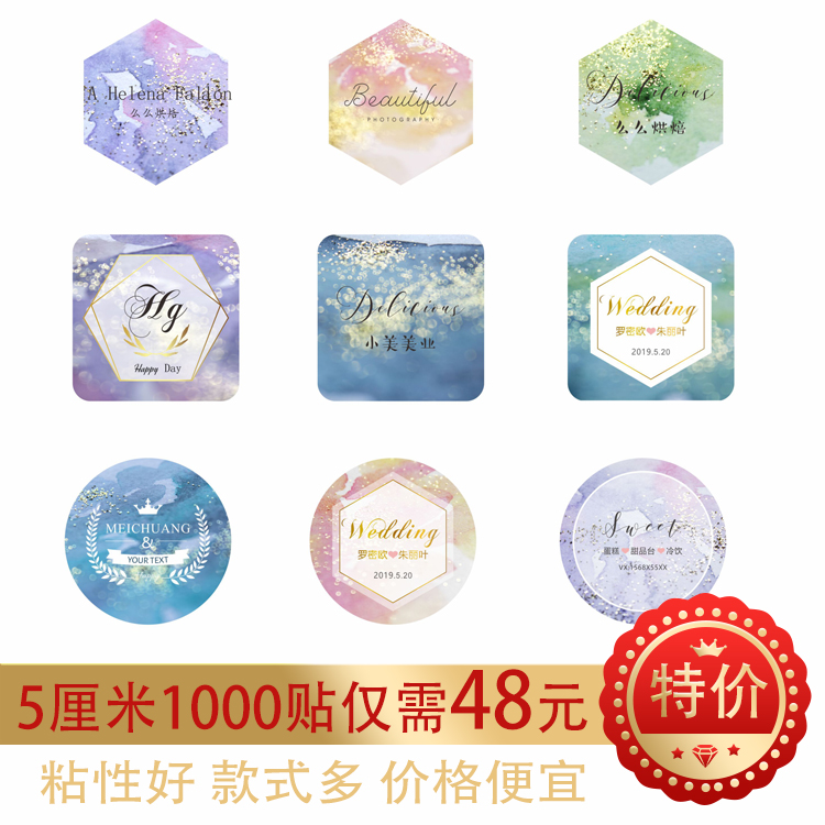 星光花纹不干胶标签制作logo商标广告贴纸定制花店外卖印刷二维码|msdalam kategori Kamus elektronik/buku kertas elektronik/alat tulis, Ini buku kertas, Sticker - dari Buy2taobao.com untuk memberikan perkhidmatan ejen Taobao profesional membeli