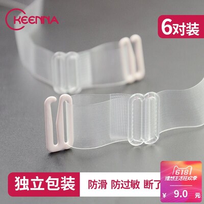 透明肩带内衣带隐形带文胸肩带女防滑无痕一字领吊带胸罩带子夏季