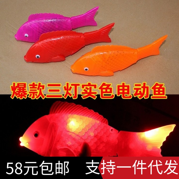 Stall Selling Source of goods whole body luminescence Electric fish lighting music Electric fish children Electric Toys Freedom Fishin the Toy/Childs/Puzzle/Building block/Model , Electronic/Light/Aerated/Tricky Toy , Glow Toys category - from Buy2taobao.com to provide professional Taobao agent buy service