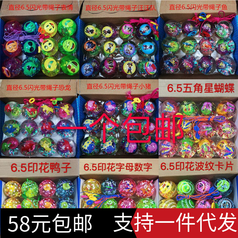 直徑6.5CM水晶閃光彈力球 閃光帶魚透明 卡通跳跳球 水球玩具在類目 玩具/童車/益智/積木/模型, 電子/發光/充氣/整蠱玩具, 發光玩具中 - 來自Buy2taobao.com提供專業的淘寶代購服務