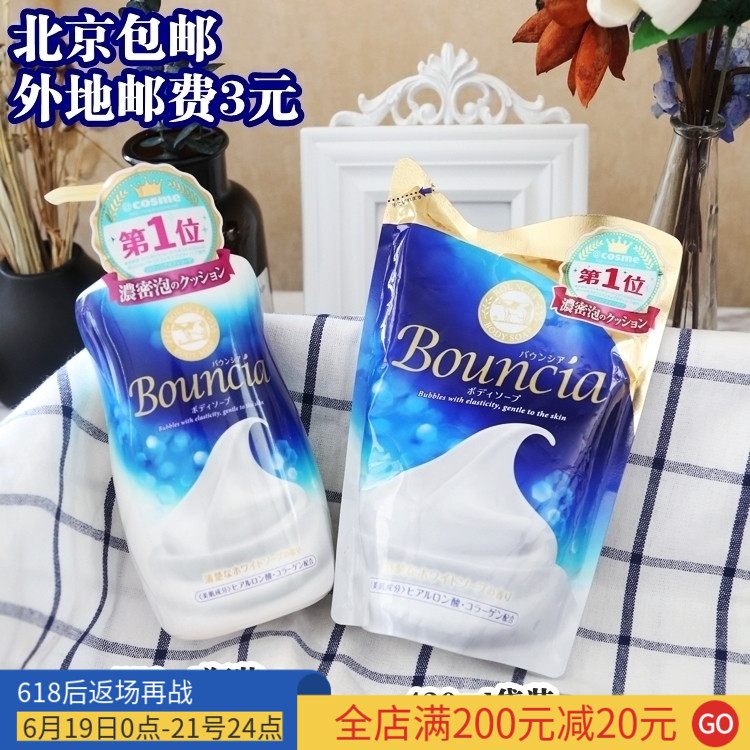 超浓奶油泡沫 日本Cosme大赏COW牛乳石碱保湿沐浴露550ml经典原味在类目 洗护清洁剂/卫生巾/纸/香薰, 洗发沐浴/个人清洁, 身体清洁, 沐浴露中 - 来自Buy2taobao.com提供专业的淘宝代购服务