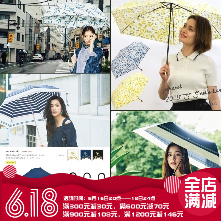 限时秒杀 日本WPC超轻便携小巧防晒晴雨伞 防UV指数90% 三折折叠在类目 居家日用, 伞/雨具/防雨/防潮, 伞中 - 来自Buy2taobao.com提供专业的淘宝代购服务