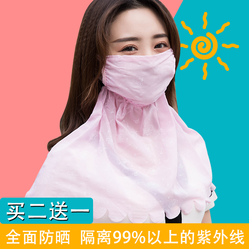 summer Sunscreen Mask ultraviolet-proof Neck protection ventilation Thin section outdoors face shield summer clean breathingin the Home Daily , Protective Equipment , Masks category - from Buy2taobao.com to provide professional Taobao agent buy service