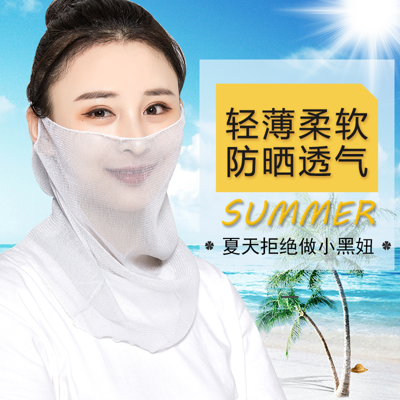 真丝口罩女春夏季防晒护颈薄款透气面纱遮阳防紫外线面罩骑车户外在类目 居家日用, 防护用品, 口罩中 - 来自Buy2taobao.com提供专业的淘宝代购服务