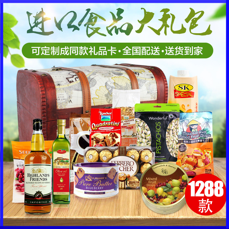 坚果零食礼盒 进口食品组合大礼包1288节日礼品送人福利团购零食在类目 零食/坚果/特产, 山核桃/坚果/炒货, 其它中 - 来自Buy2taobao.com提供专业的淘宝代购服务