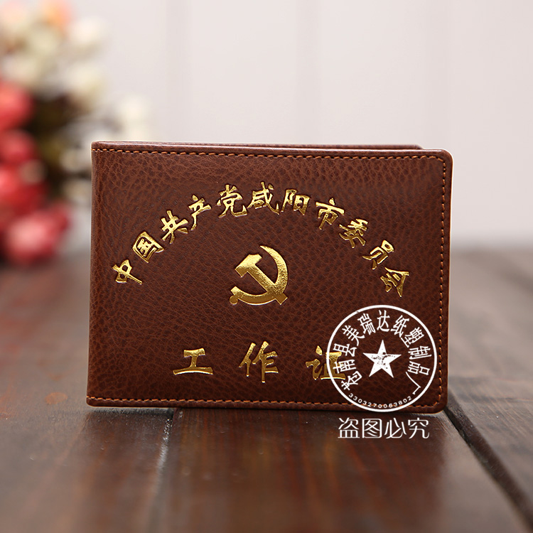 政府机关党员达标证真皮工作证皮套 员工工作证卡套定做|msdalam kategori Kamus elektronik/buku kertas elektronik/alat tulis, Ini buku kertas, Sijil merit/Sijil - dari Buy2taobao.com untuk memberikan perkhidmatan ejen Taobao profesional membeli