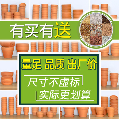 红陶花盆多肉植物花盆陶瓷瓦盆圆形花盆国际盆有孔超值套装组合