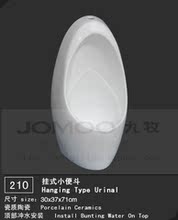 九牧卫浴 小便器系列/挂墙/立地小便斗201-1/小便池/特价