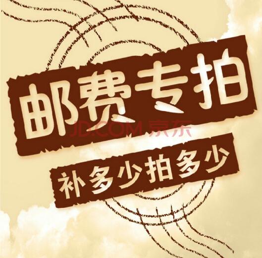 补差链接用于补拍运费 产品差价补多少就拍多少mwnJNLP84D|ruв категории электронный словарь/электрический бумажных книг/канцелярские принадлежности, других культурных товаров - от Buy2taobao.com для оказания профессиональной услуги покупки агента Taobao