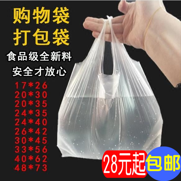 40*60 transparent Food bags wholesale Large disposable plastic bag thickening Vest pocket doggy bagin the Family/Personal Cleaning Tools , Housework/Floor cleaning equipment , Garbage bags category - from Buy2taobao.com to provide professional Taobao agent buy service