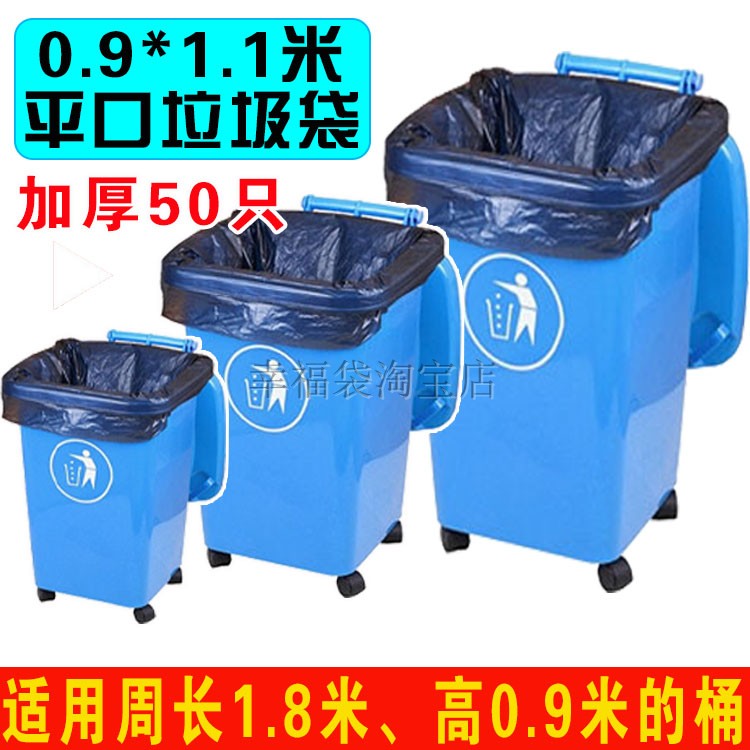 Large garbage bags 90*110 Black thick Demodex plastic bag pack quilt hotel Propertyin the Family/Personal Cleaning Tools , Housework/Floor cleaning equipment , Garbage bags category - from Buy2taobao.com to provide professional Taobao agent buy service