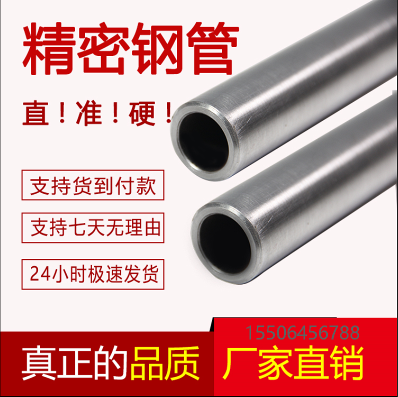 Seamless steel pipe Precision tube external diameter 40-50-20-25-30 Mirror Circular tube hollow Thick Hydraulic pressure Carbon steel pipein the Metallic materials products, Steel, Steel pipe category - from Buy2taobao.com to provide professional Taobao agent buy service